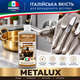 Засіб для очищення та полірування металу MARBEC METALUX, 250 мл, арт. 0006592UA - зображення 5