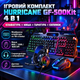 Ігровий комплект Hurricane GF-500Kit 4 в 1 клавіатура миша гарнітура килимок RGB підсвічування 1600 DPI для ПК ноутбука - зображення 1