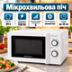 Микроволновая печь GRUNHELM 20MX711-W 20 л 700 Вт с механическим управлением - изображение 1