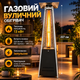 Вуличний газовий обігрівач Gordon 13 кВт висотою 227 см з ефектом полум'я, скляною трубкою, захисною решіткою та регулюванням потужності для тераси, саду та ресторану, сріблястий - зображення 1