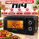 Микроволновая печь GRUNHELM 20MX711-W 20 л 700 Вт с механическим управлением, 6 уровнями мощности и функцией размораживания - изображение 1