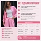 Сатиновый женский бомбер в розовом цвете L - изображение 5