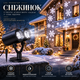 Світлодіодний проектор сніжинок Borelor SnowLight IP65, LED різдвяна ілюмінація для дому та вулиці, таймер, водозахист - зображення 1