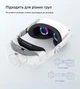 Аккумуляторный ремешок Transnovo RS1-6000SE 6000 мАч для Meta Quest 2 / Oculus Quest 2 - изображение 5