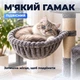 Гамак для кота и игровой комплекс для кошек 105 см многоуровневый домик с когтеточками лежанка для кота лежак наклонная когтеточка подвесная игрушка серый - изображение 3