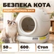 Лоток для котов закрытый TOMCAT автоматический самоочищающийся лоток для кота 78 л приложение Wi Fi и Bluetooth радар 50 см белый 50х50х53 см - изображение 4