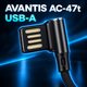 Кабель AVANTIS AC-47t L-Shape USB-A USB-C 1,2 м 2,4 А черный - изображение 3