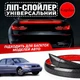 Спойлер антикрило Saturn LS Сатурн ЛС елерон підходить на кузов седан зі стоп сигналом колір - карбон чорний - зображення 1