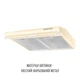 Вытяжка PERFELLI PL 6144 IV LED - изображение 7
