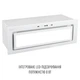 Вытяжка PERFELLI DESIGN VISION 9 BIANCO SILENZIO - изображение 12