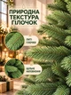 Лита штучна новорічна ялинка YaLINKA BZ15 Верховина 150 см на металевій підставці, зелена (49676426) - зображення 4