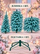Лита штучна новорічна ялинка YaLINKA PB23 Смерека 230 см на металевій підставці, блакитна (49676452) - зображення 7