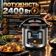 Мультиварка скороварка HOFFMANS 2400W, 14л, 14 программ, сменная чаша, антипригарное покрытие - изображение 5
