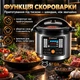 Мультиварка скороварка HOFFMANS 2400W, 14л, 14 программ, сменная чаша, антипригарное покрытие - изображение 6