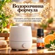 Набор аромамасел эвкалипта сандала лаванды мяты лимона апельсина эфирные масла для диффузора увлажнителя воздуха аромадиффузора аромалампы дома сна бани массажа авто свечей 6 шт водорастворимые арома масла на водной основе Univerza Черный 159_3_6_1B - изображение 2
