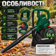 Садовый пылесос воздуходувка Parkside PELSB 3000 B2 электрическая 3000 Вт 220 В измельчитель листьев мешок 55 л поток 840 м3 ч скорость 88,9 м с - изображение 2