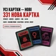 Настольная игра "Битва за Бункер. Новые вызовы" 0001-VCHR 331 карта - изображение 3