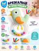 Брязкальце - М'ятна пташка (Taf Toys) - изображение 1