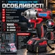Акумуляторний ударний гайковерт Krafftec Germani DTW 1000 48 В 8 А·год 1000 Нм безщітковий 2 АКБ з набором головок - зображення 3