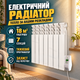 Электрический радиатор ECOTEPLO 650 Вт на 7 секций с недельным программатором для обогрева комнат до 18 м² - изображение 1