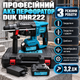 Аккумуляторный перфоратор DUK DHR222 48 В 6 А·ч 3,2 Дж SDS-Plus бесщеточный 3 режима 2 АКБ - изображение 1