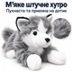 Мягкая игрушка собачка Хаски 32 см пушистая лежачая антистресс с шариками C7702 - изображение 3