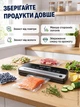 Вакууматор для їжі продуктів побутовий з дисплеєм та різаком вакууманий пакувальник автоматичний для пакування вакуумування вакуматор домашній вакууматори - зображення 3