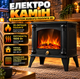 Електричний нагрівач-камін з ефектом живого полум'я 3D FP01 Flame Heater Електрокамін підлоговий - зображення 1