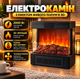 Електричний нагрівач-камін з ефектом живого полум'я 3D RS200 Flame Heater Електрокамін підлоговий - зображення 1