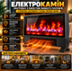 Електричний нагрівач-камін з ефектом живого полум'я Flame Heater Електрокамін підлоговий - зображення 2
