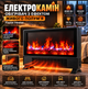 Електричний нагрівач-камін з ефектом живого полум'я Flame Heater Електрокамін підлоговий - зображення 4