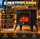 Електричний нагрівач-камін з ефектом живого полум'я 3D FP01 Flame Heater Електрокамін підлоговий - зображення 4