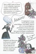 Книга Мортіна і Таємниче озеро. Книга 4. Барбара Кантіні - зображення 6