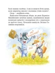 Книга Загадковий Яшка. Дивовижні пригоди в лісовій школі. Книга 5. Всеволод Нестайко - изображение 7