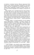 Книга Собор Паризької Богоматері. Віктор-Марі Гюґо - изображение 8