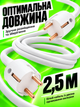 Кабель мережевий з двосторонньою вилкою 2.5 метра кабель вилка-вилка для генераторів зарядних станцій із заземленням BRS White - зображення 3
