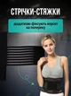 Пояс для спины поддерживающий размер L поясничный бандаж ортопедический корсет для поддержки поясницы, черный - изображение 6