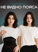 Пояс для спины поддерживающий размер L поясничный бандаж ортопедический корсет для поддержки поясницы, черный - изображение 9