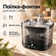 Поїлка - фонтан для котів і собак NPET WF190 2л з акумулятором, датчиком руху, нержавіюча сталь (Чорний) - изображение 1