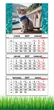 Календарь настенный квартальный на 2027 год на три пружины, Apriori , Котик , Серый Котик, Кот , 29,7х61см , 4 вид - изображение 1