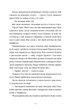 Книга Любовні листи на Різдво. Сью Муркрофт - изображение 4