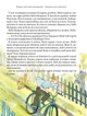Книга Тореадори з Васюківки. Таємниця трьох невідомих. Всеволод Нестайко - изображение 3
