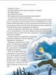 Книга Тореадори з Васюківки. Таємниця трьох невідомих. Всеволод Нестайко - изображение 6