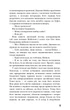 Книга Театр. Вільям Сомерсет Моем - изображение 10
