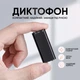 Диктофон мініатюрний з активацією голосом SK892 Mp3, VOX, 12 годин запису 8 Гб - изображение 1