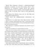 Книга Дім тиші. Книга 4. Донато Каррізі - зображення 4