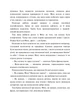 Книга Дім тиші. Книга 4. Донато Каррізі - зображення 5