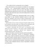 Книга Дім тиші. Книга 4. Донато Каррізі - зображення 6