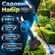 Набор для обрезки веток Boxer BX-3320 АКБ 48V Секатор срез 25 мм Веткорез 15см Штанга - изображение 1