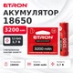 Літій-іонний акумулятор ETRON Ultimate Power 18650 3200 мА·год із платою захисту - зображення 1